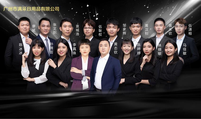 广州市满采日用品即"满采工厂",